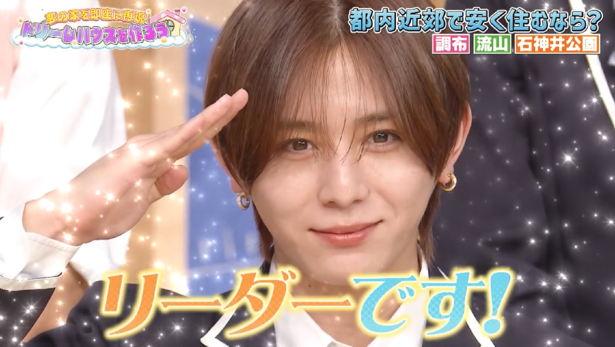 山田涼介さんと共演！