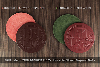 アーティストソロデビュー20周年記念。ファンへの感謝記念品