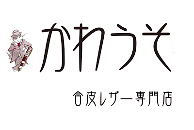 かわうそ