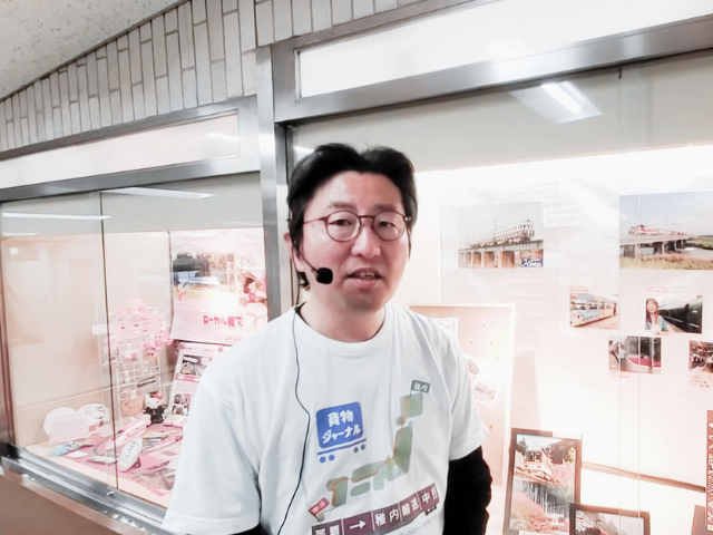 貨物ジャーナル