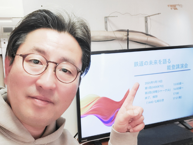 貨物ジャーナル