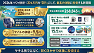 2026年の海外旅行計画と、ハワイ226万円分を0円にして、浮いた分をリアルに投資した話