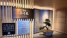 ヒルトンポイントで高級旅館に宿泊？「高輪 花香路」が想像以上だった話