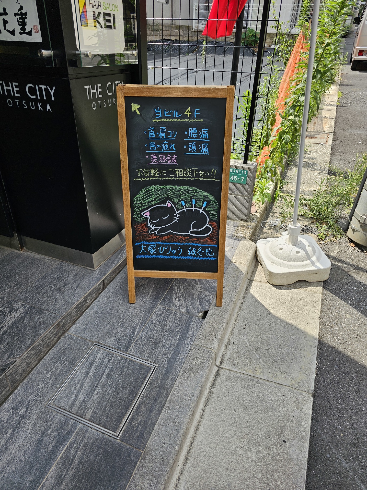エントランスに置かれたスタッフの手書き看板