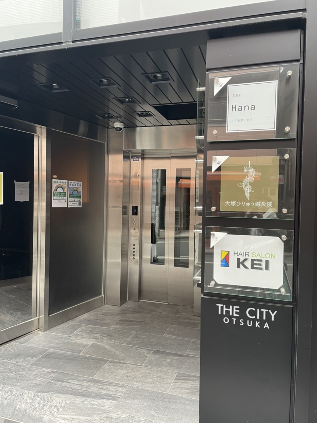 ザ・シティ大塚エントランス