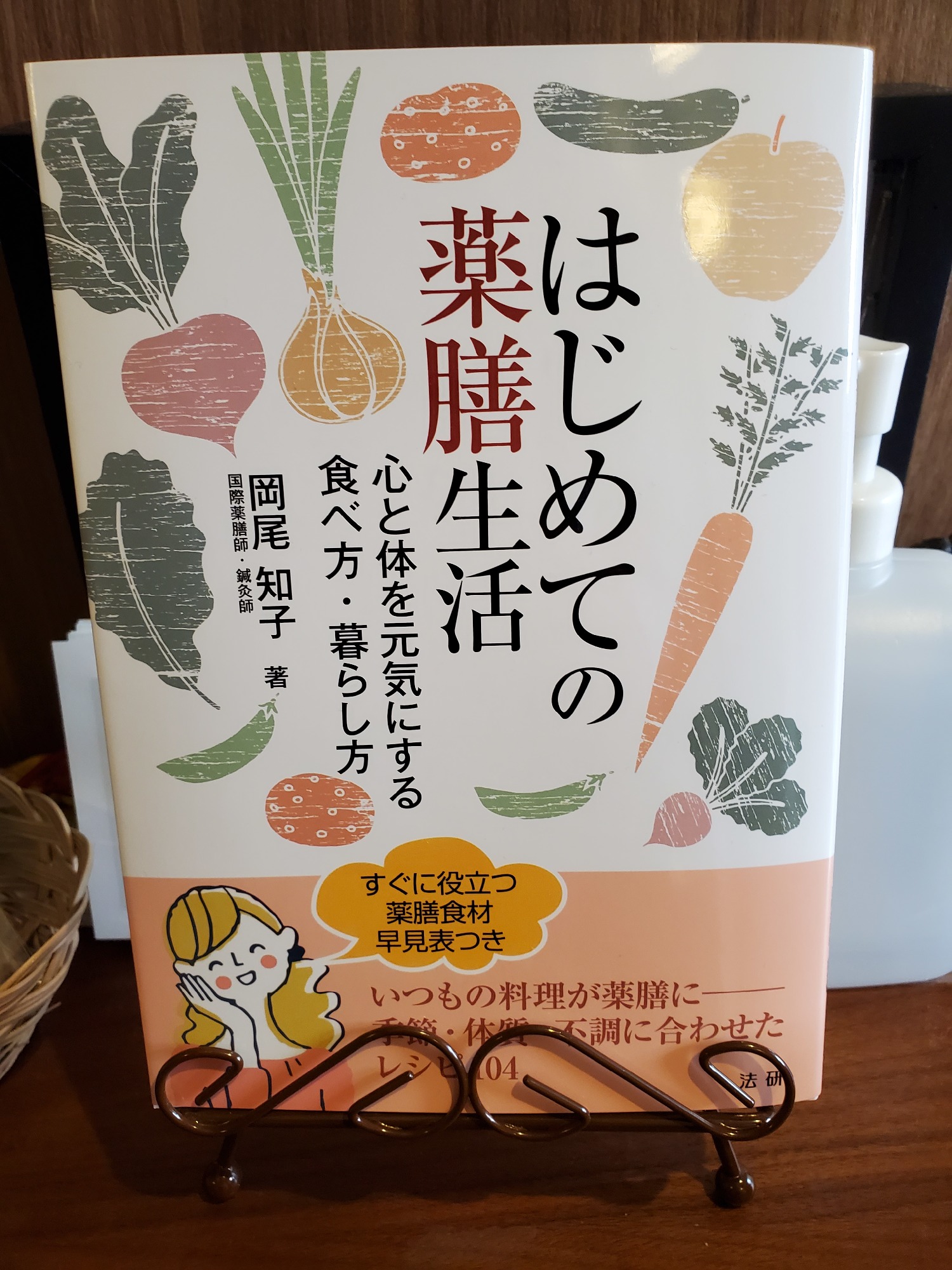 スタッフが出版している本