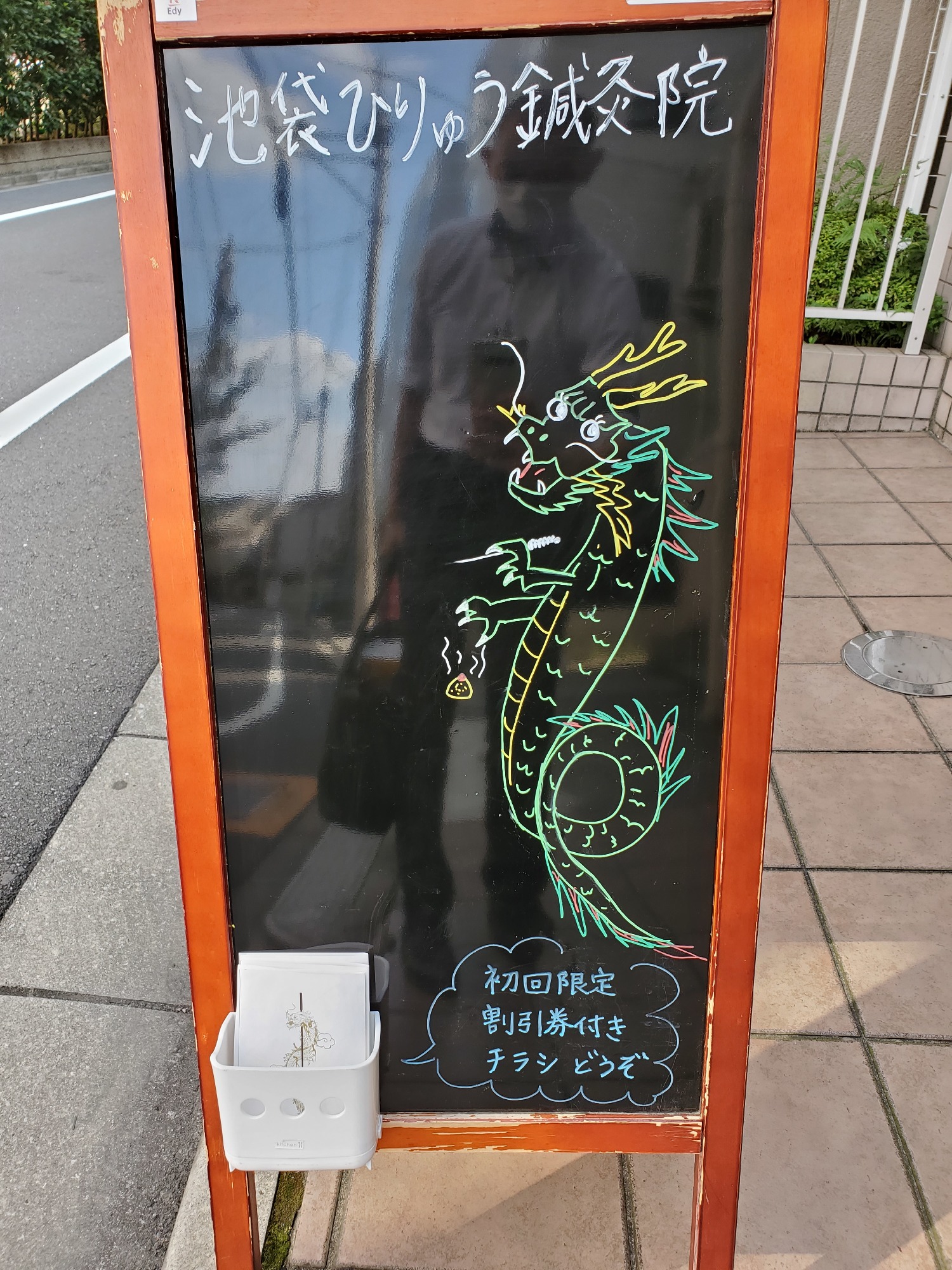 スタッフの手書き看板