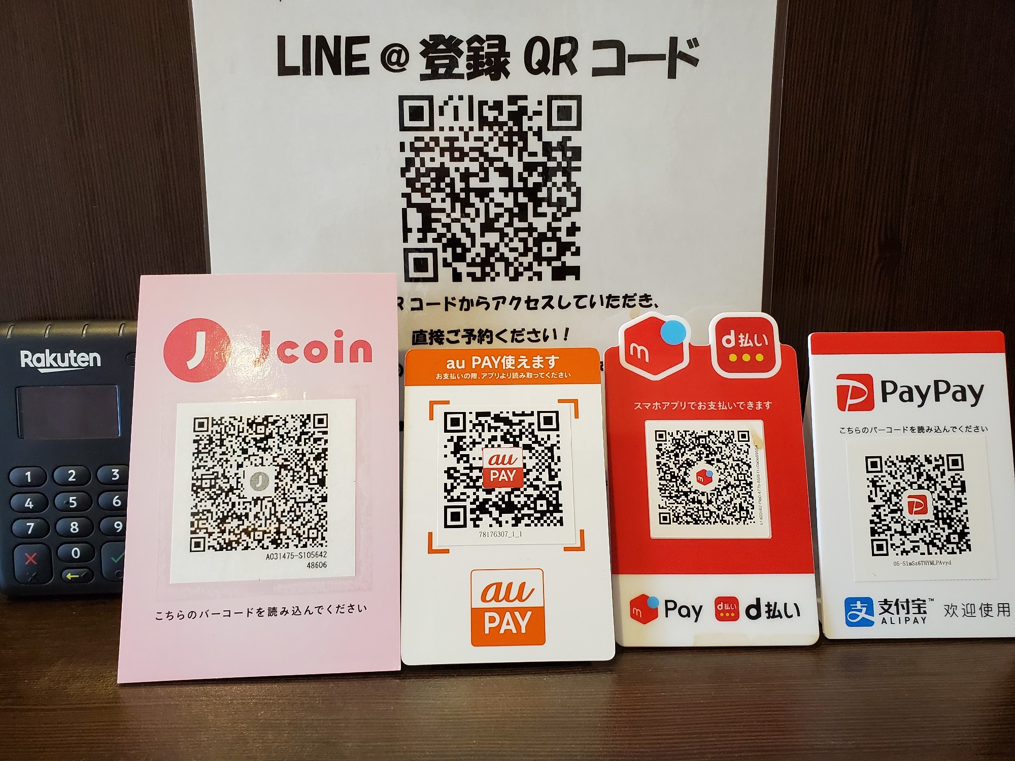 キャッシュレス決済対応