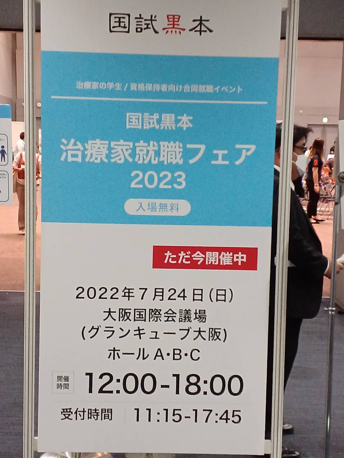 大阪で行ったセミナー