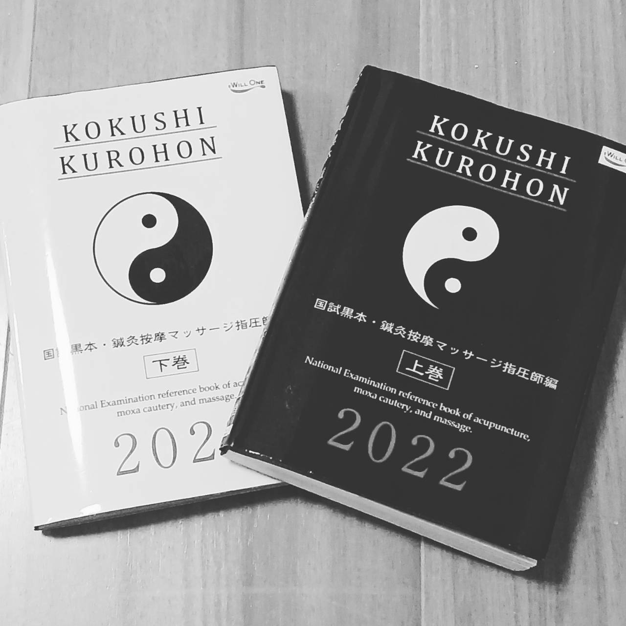 鍼灸国家試験参考書として有名な黒本を毎年更新
