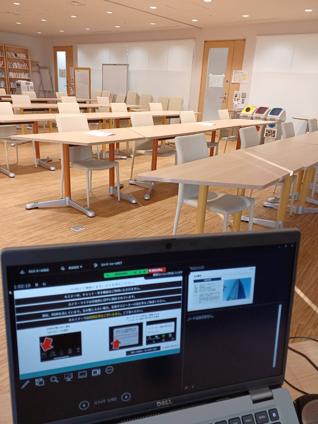 オンラインと対面同時に行ったセミナー会場