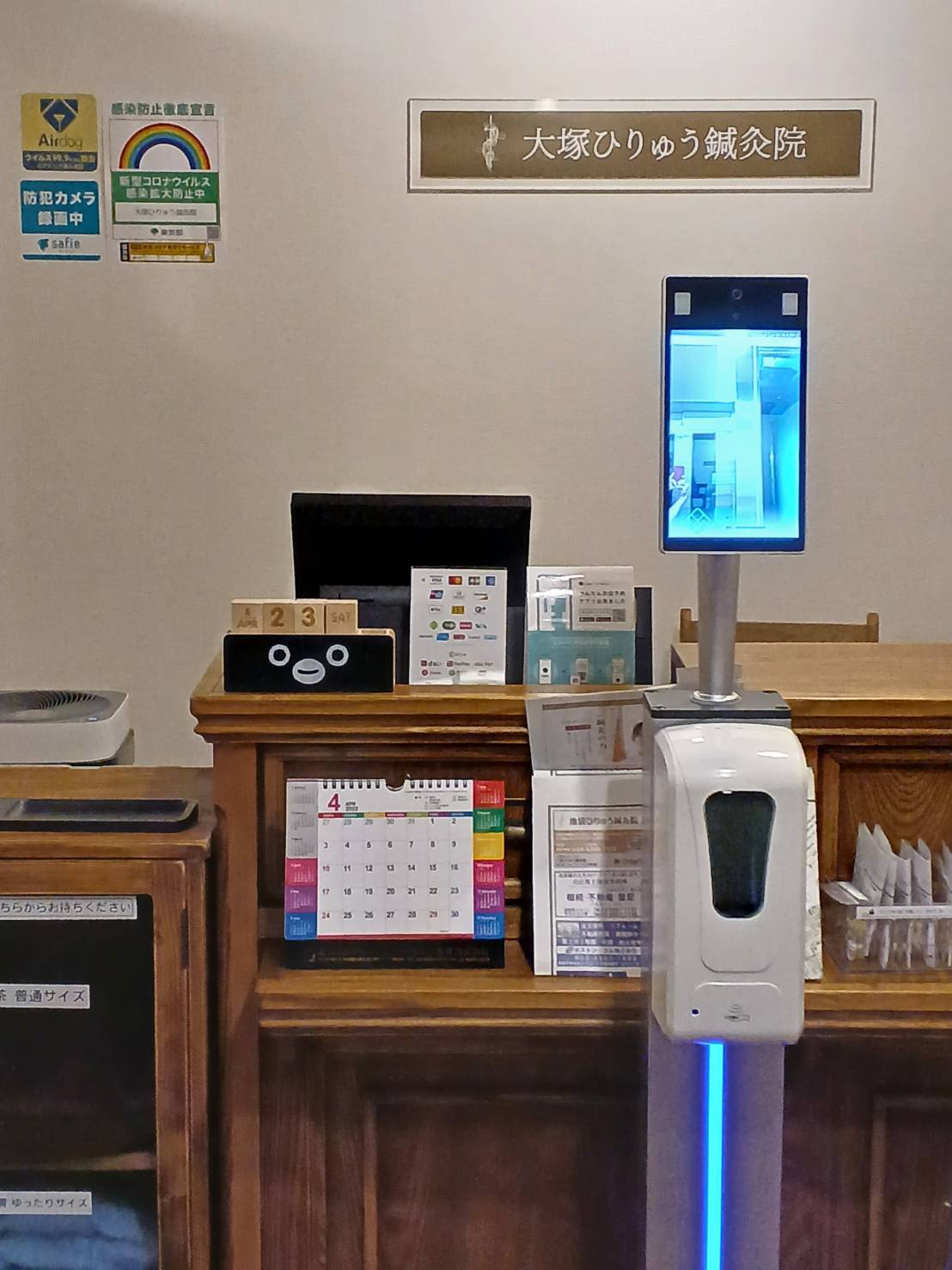 キャッシュレス決済対応