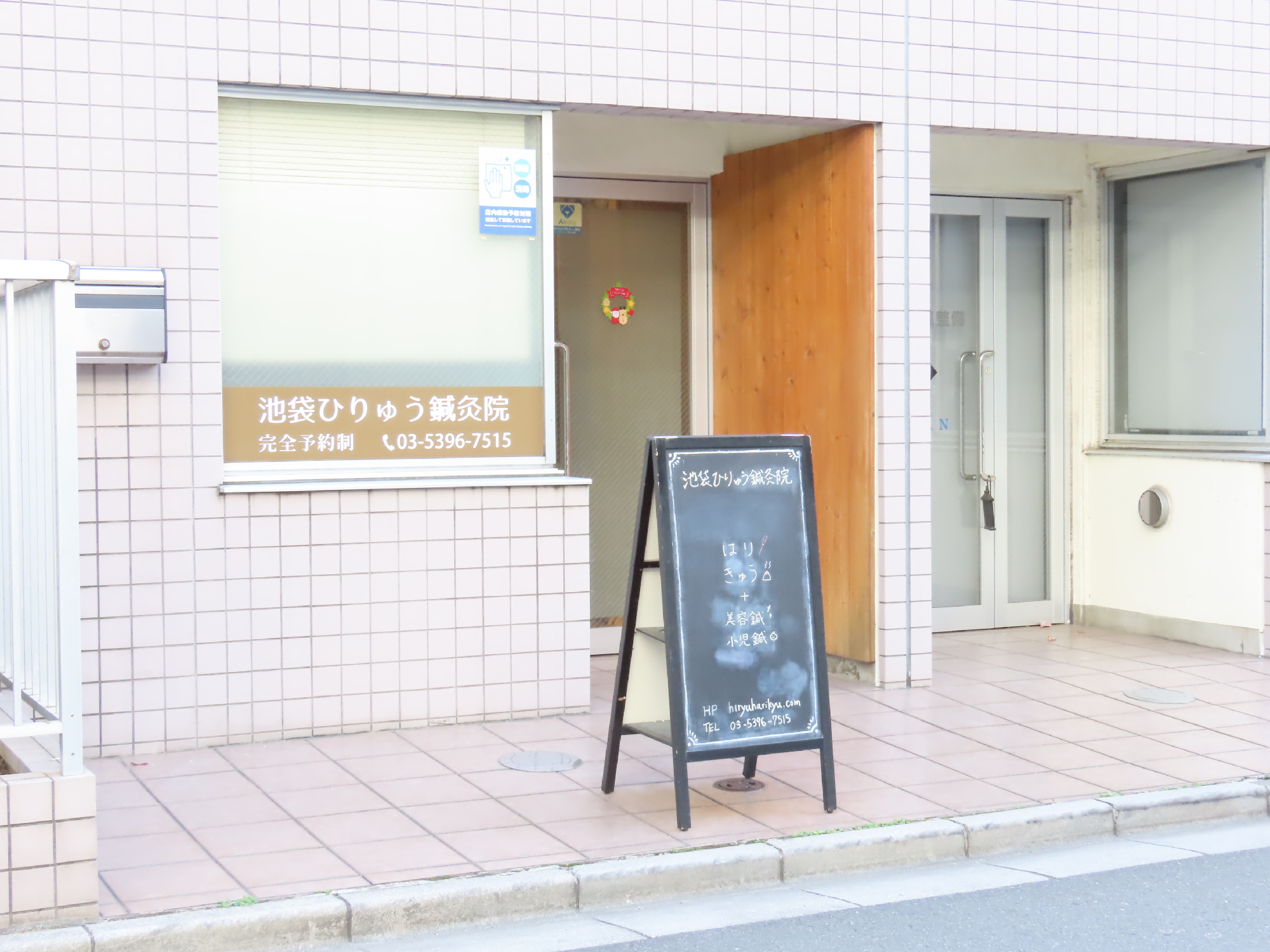 外観とスタッフ手書き看板