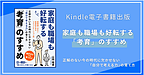 60名超のパパに聞いて“父としての本音”を知ったので、本を出すことにしました