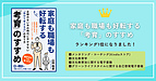 【感謝】「働くパパ」向け電子書籍、ランキング1位獲得しました【感激】
