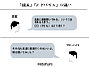 “また相談したい”と思われる人になろう。心を動かす「提案」コミュニケーション【前編】