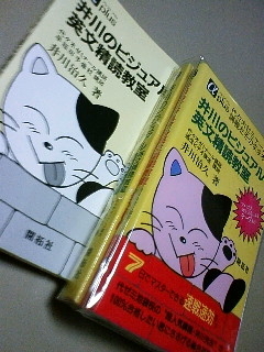 井川治久・1990年の著書。