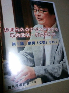 井川治久のナゼを解決する早大受験・英文法入門（佐々木教育出版・2015年）