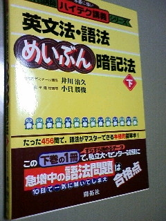 開拓社・有名講師ハイテク講義シリーズ