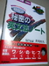 大学入試合格圏シリーズ『井川式・秘密の英文法ノート』1996年刊。