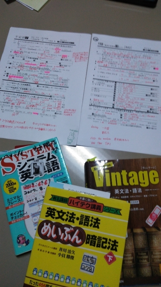 生徒たちの受験参考書