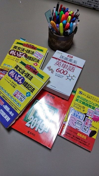 【医学部受験、高1、高2から】「英文読解、英単語」楽しみながら積み重ねる要領を教え込みます。