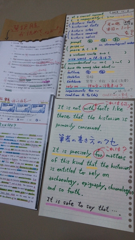 法政大学2019年英語長文・過去問研究のコツ！｜井川治久