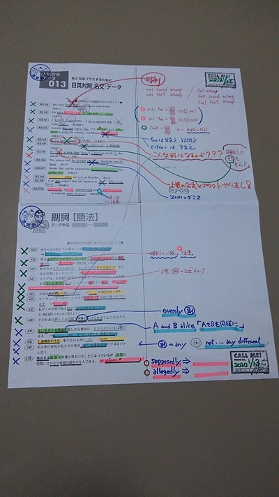 （高二、受験勉強、スケジュール）仕上げは「英語の語法」よ！！