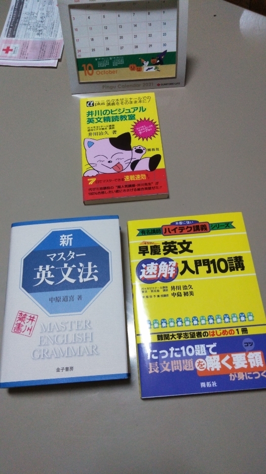 （開成）中原道喜著、井川治久著