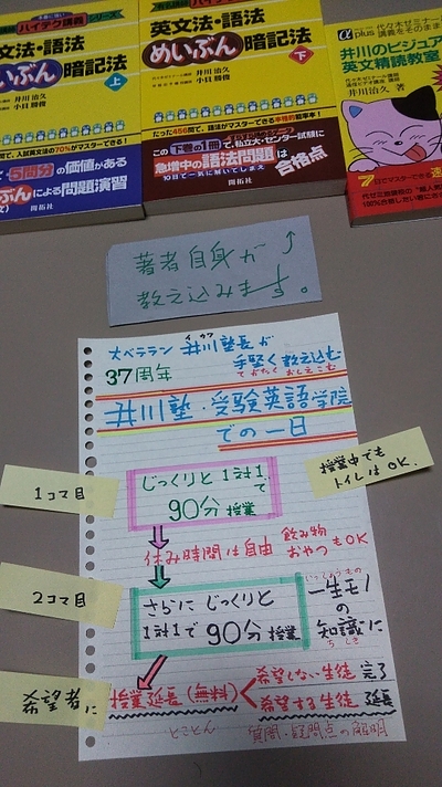 「じっくりと勉強したい親子」に最適（井川塾での一日）