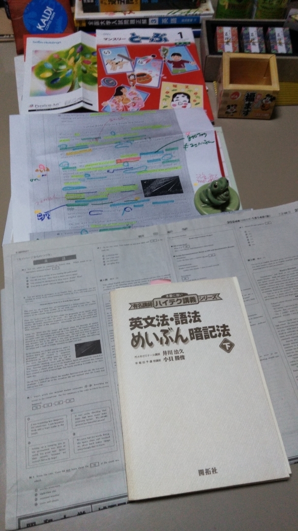 「朝日新聞、共通テスト問題文」と「井川塾長の著書」