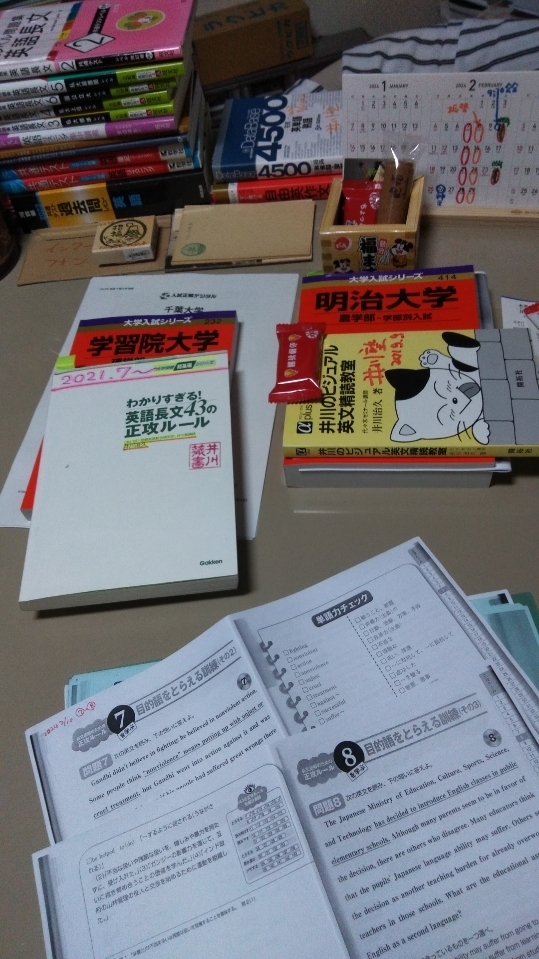 井川塾「基本構文読解」練習プリント