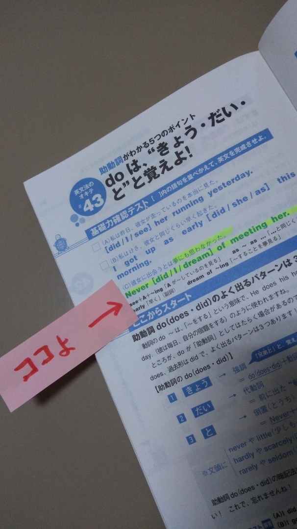 井川治久著「もっとわかりすぎる英語のルール55」