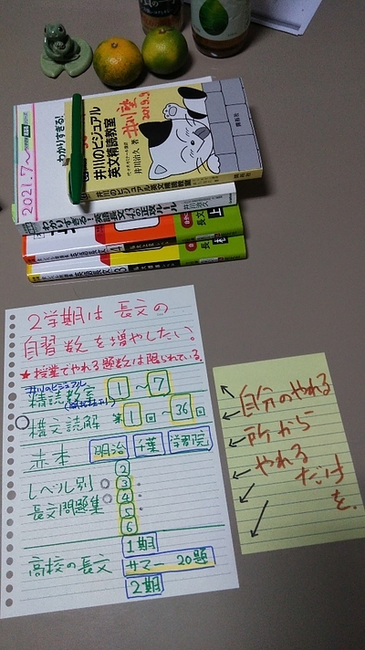 ★重要（高3女子クラス）10月からの「英文読解学習」に関して。