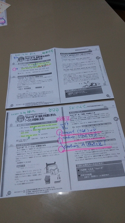 （復習・予習の好循環を通塾で身につける）授業でやった英語長文の音読復習を終えてから次の英語長文に進むように！