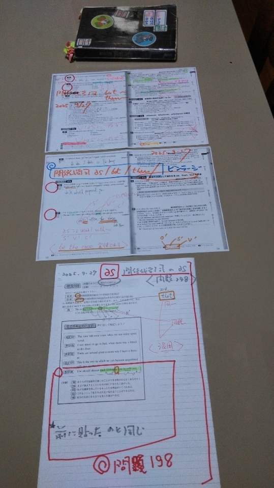 生徒の希望で）本日は防衛医科大学の本文と選択肢の「文法、構文