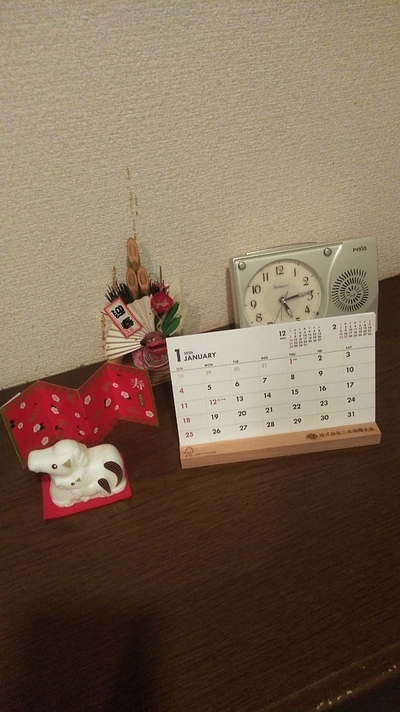 （2026年、謹賀新年）本年は1月17日まで「休暇」1月18日からのスタートです。