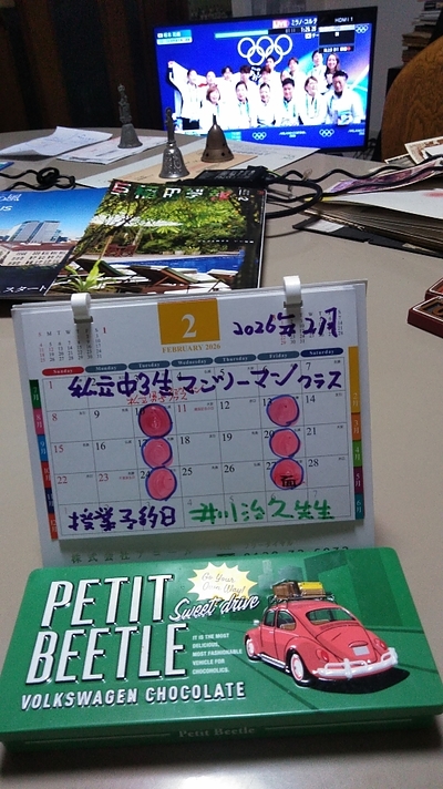 （★授業予約日、私立中3生）英文法入門「井川治久先生」2026年2月コース