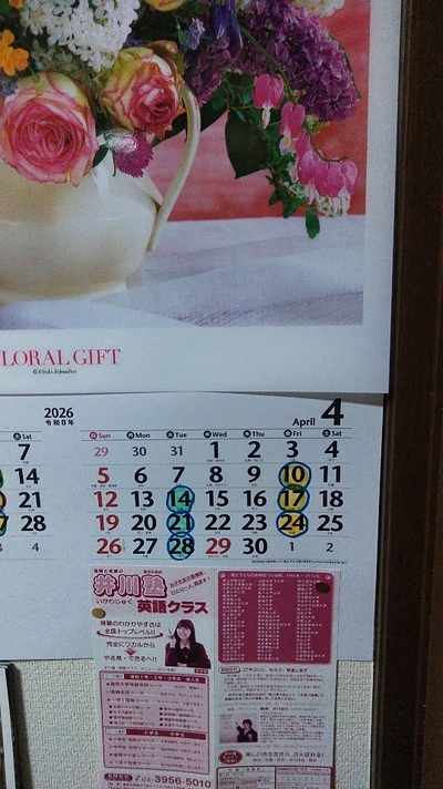 （2026年・1学期）中高一貫校「高1英語マンツーマン講座」（井川治久講師）授業日。