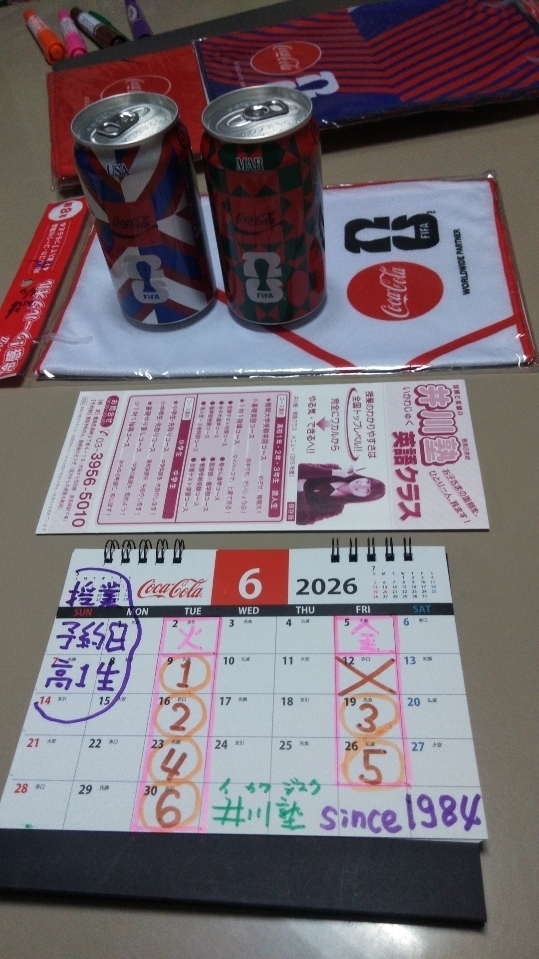 （東京、豊島区）授業予約カレンダー（高1マンツーマン）クラス。