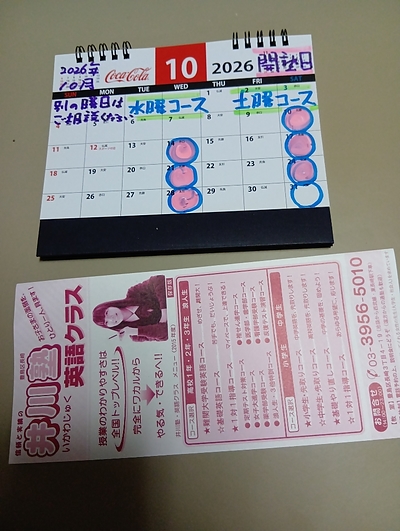 【2026年10月も】週2回、開塾します「一生の宝」を井川塾長に習える最大のチャンスです。