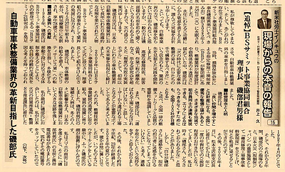「新米社労士イノキュウの現場からの本音の報告」（第16回）