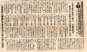 新日本保険新聞に「新米社労士イノキュウの現場からの本音の報告」（第20回）が掲載されました