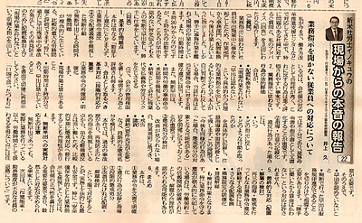 新米社労士イノキュウの現場からの本音の報告（第22回）