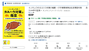 「イノキュウのカスハラ対策の極意」（2026年3月1日販売開始）が アマゾンの通販サイトにアップされました。