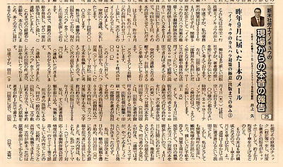 新日本保険新聞に「新米社労士イノキュウの現場からの本音の報告」（第25回）が掲載されました。