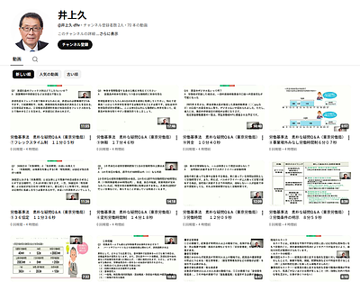 イノキュウのユーチューブ動画＆ニコニコ動画ラインナップ