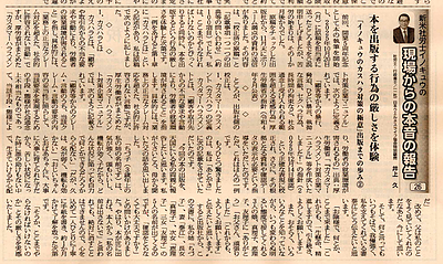 社労士イノキュウの現場からの本音の報告（26回）