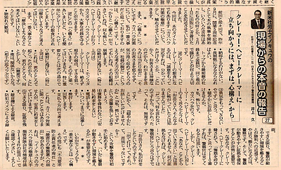 新米社労士イノキュウの現場からの本音の報告2026年6月