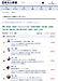 日本の人事部の回答ランキングで2026年6月も1位になりました。